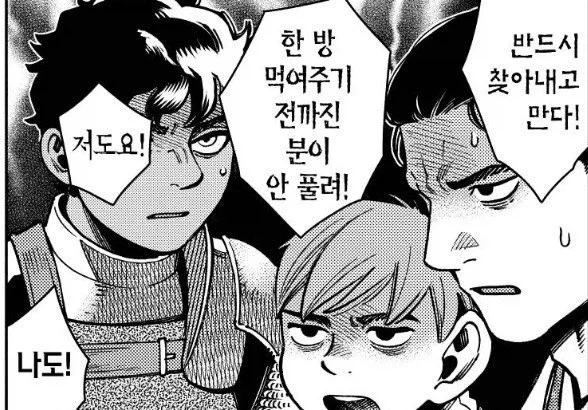 던전밥)많은 사람들이 라이오스 편을 엔딩 때 들어준 이유_2.webp