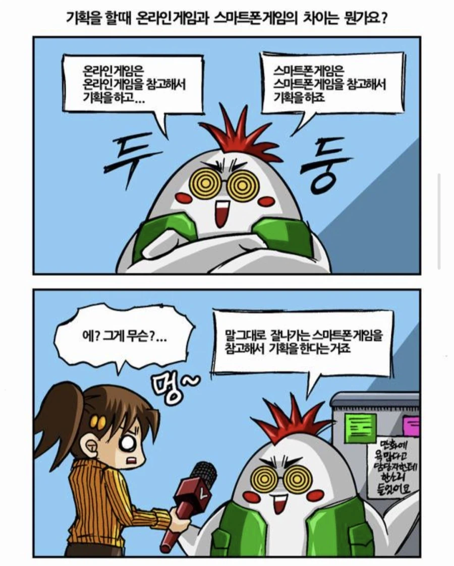 의외로 게임 기획에서 꽤 보인다고 하는 참고.jpg_1.webp