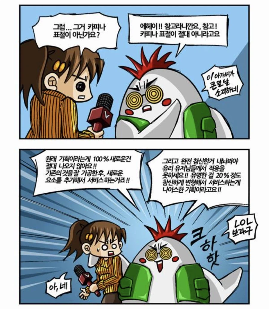 의외로 게임 기획에서 꽤 보인다고 하는 참고.jpg_2.webp