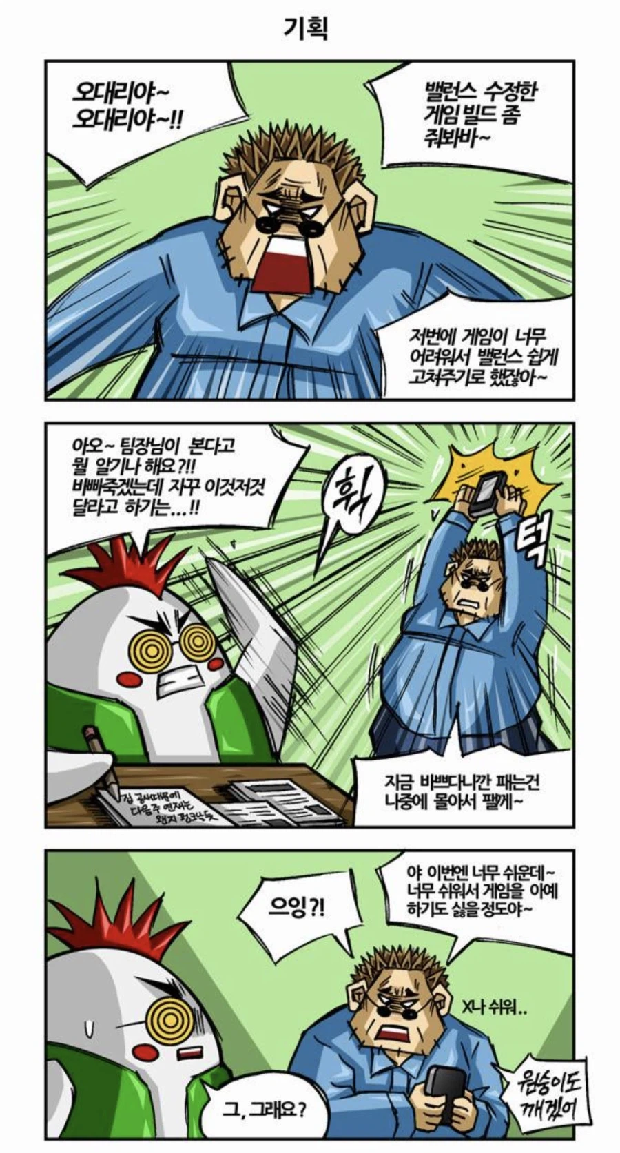 의외로 게임 난이도 밸런싱이 어려운 이유.jpg_1.webp