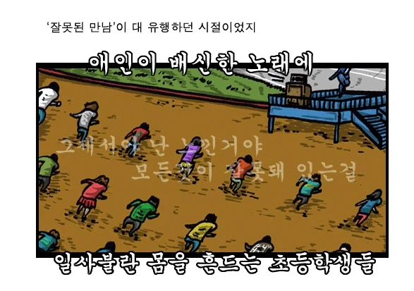 전국민이 광기에 절여있던 시절_1.webp