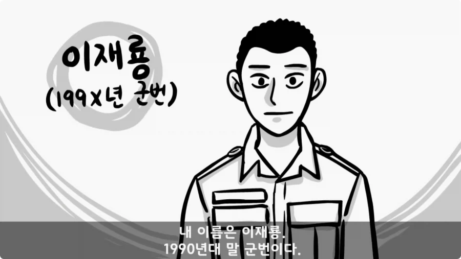 간부도 못 건드린 190cm 괴물 상병.jpg_1.webp