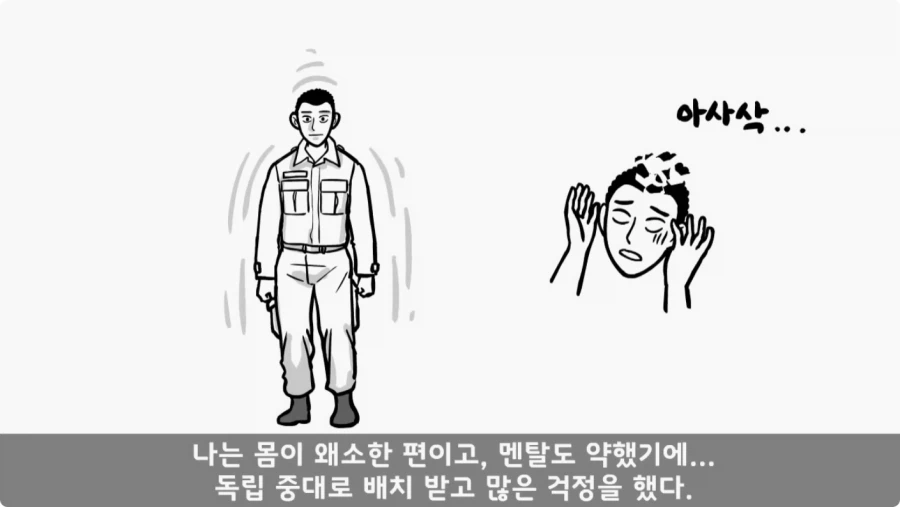 간부도 못 건드린 190cm 괴물 상병.jpg_2.webp