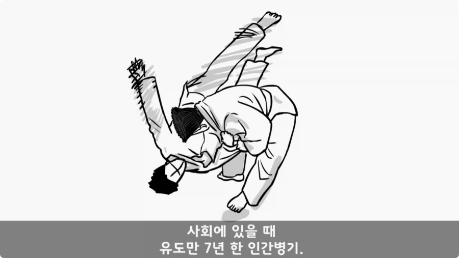 간부도 못 건드린 190cm 괴물 상병.jpg_10.webp