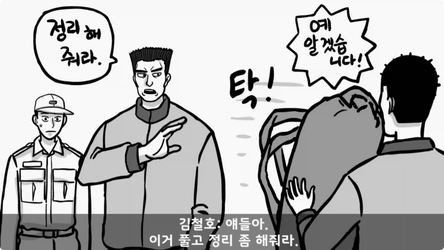 간부도 못 건드린 190cm 괴물 상병.jpg_11.webp