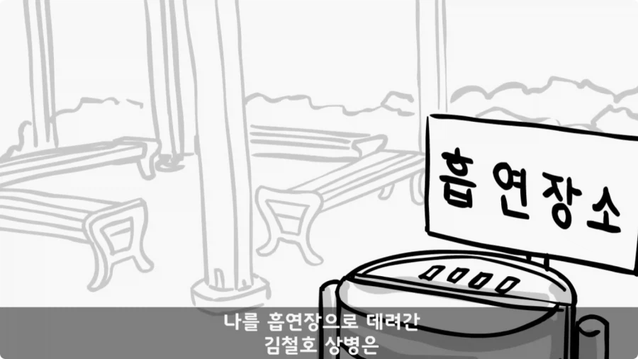 간부도 못 건드린 190cm 괴물 상병.jpg_12.webp