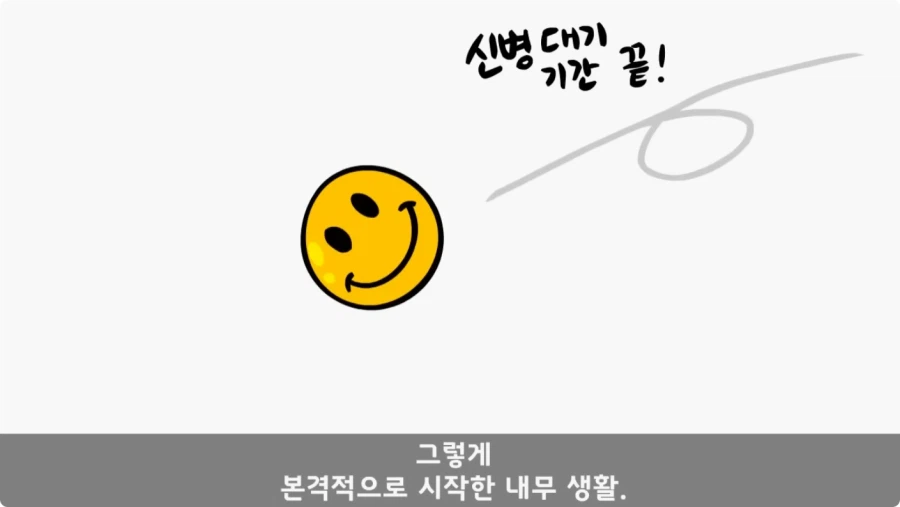 간부도 못 건드린 190cm 괴물 상병.jpg_15.webp