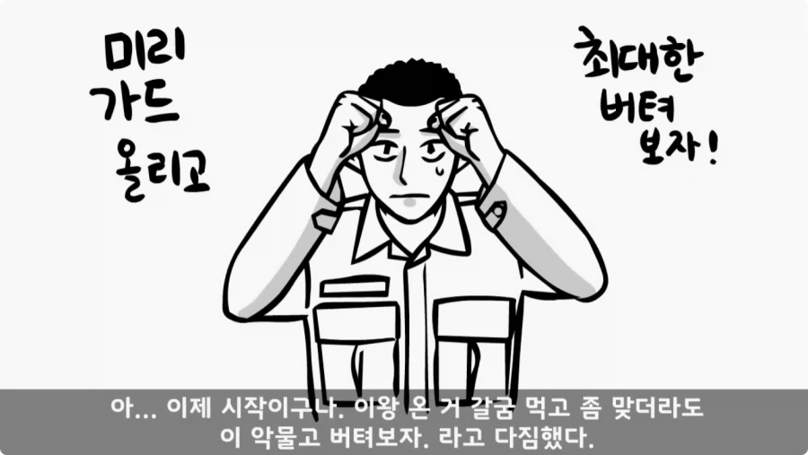 간부도 못 건드린 190cm 괴물 상병.jpg_16.webp