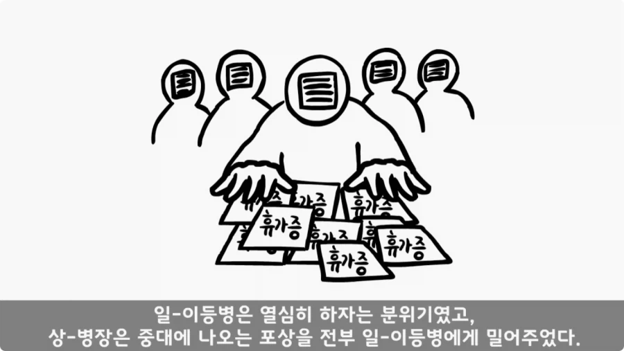 간부도 못 건드린 190cm 괴물 상병.jpg_20.webp