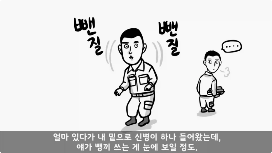 간부도 못 건드린 190cm 괴물 상병.jpg_21.webp