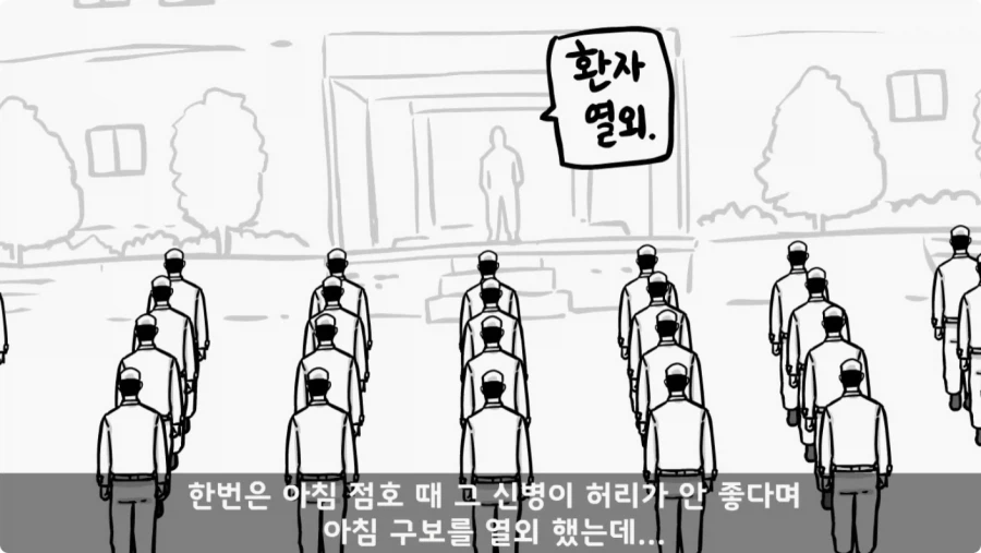 간부도 못 건드린 190cm 괴물 상병.jpg_22.webp