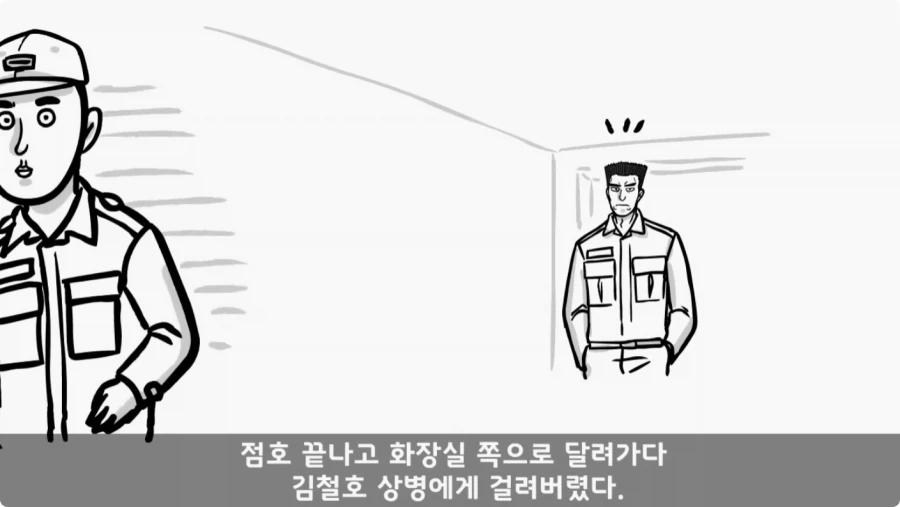 간부도 못 건드린 190cm 괴물 상병.jpg_23.webp