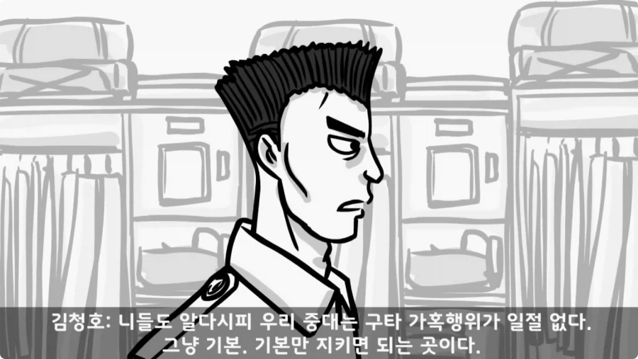 간부도 못 건드린 190cm 괴물 상병.jpg_25.webp