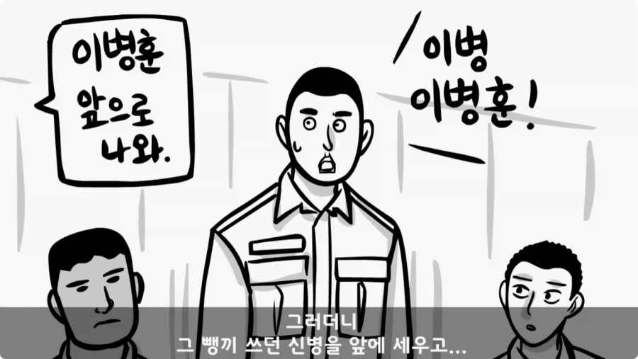 간부도 못 건드린 190cm 괴물 상병.jpg_26.webp
