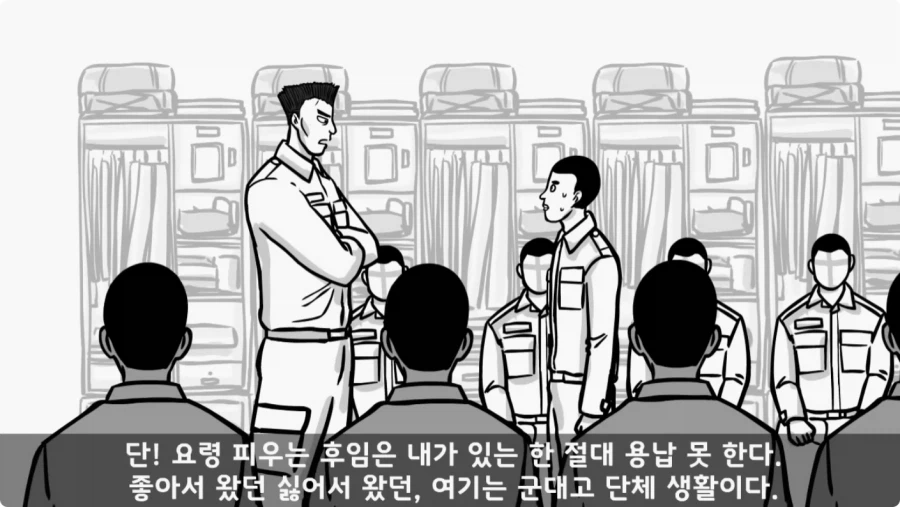 간부도 못 건드린 190cm 괴물 상병.jpg_28.webp