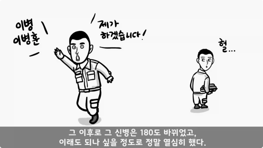 간부도 못 건드린 190cm 괴물 상병.jpg_32.webp