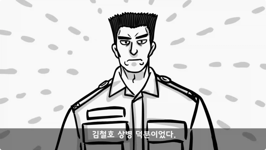 간부도 못 건드린 190cm 괴물 상병.jpg_36.webp