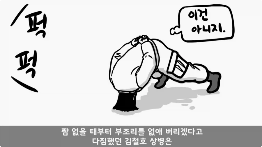 간부도 못 건드린 190cm 괴물 상병.jpg_37.webp