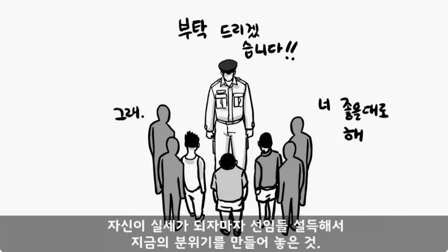 간부도 못 건드린 190cm 괴물 상병.jpg_38.webp