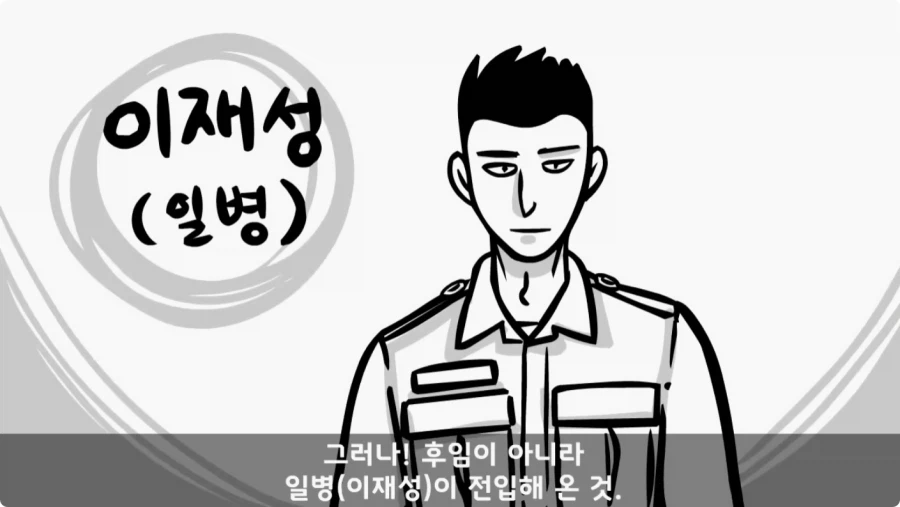 간부도 못 건드린 190cm 괴물 상병.jpg_41.webp