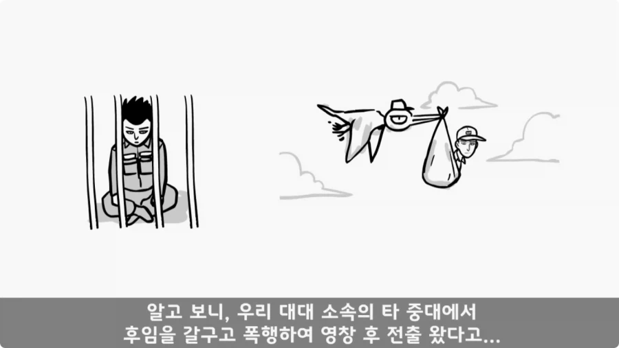 간부도 못 건드린 190cm 괴물 상병.jpg_42.webp