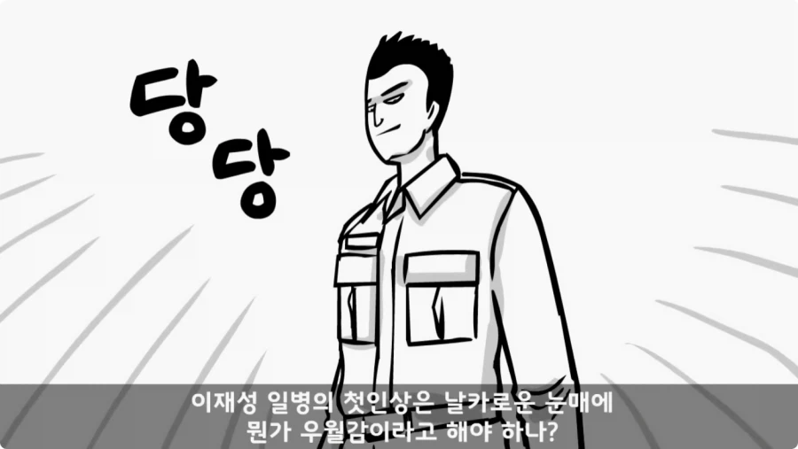 간부도 못 건드린 190cm 괴물 상병.jpg_43.webp