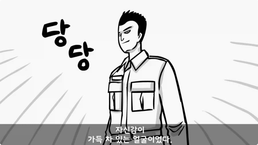 간부도 못 건드린 190cm 괴물 상병.jpg_44.webp