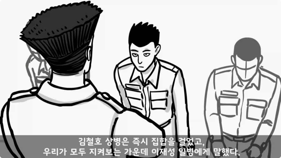 간부도 못 건드린 190cm 괴물 상병.jpg_45.webp