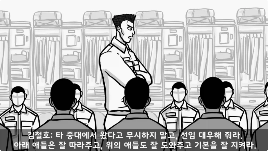 간부도 못 건드린 190cm 괴물 상병.jpg_49.webp