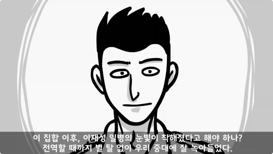 간부도 못 건드린 190cm 괴물 상병.jpg_51.webp