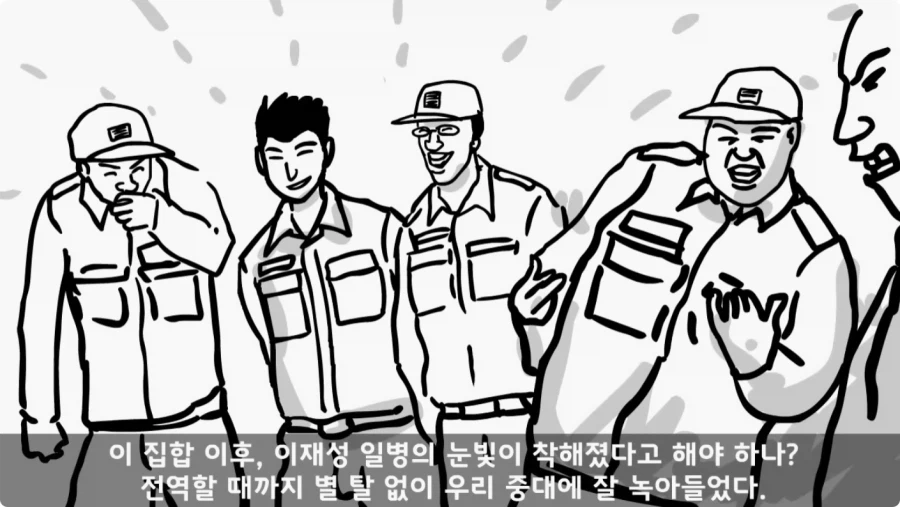 간부도 못 건드린 190cm 괴물 상병.jpg_52.webp