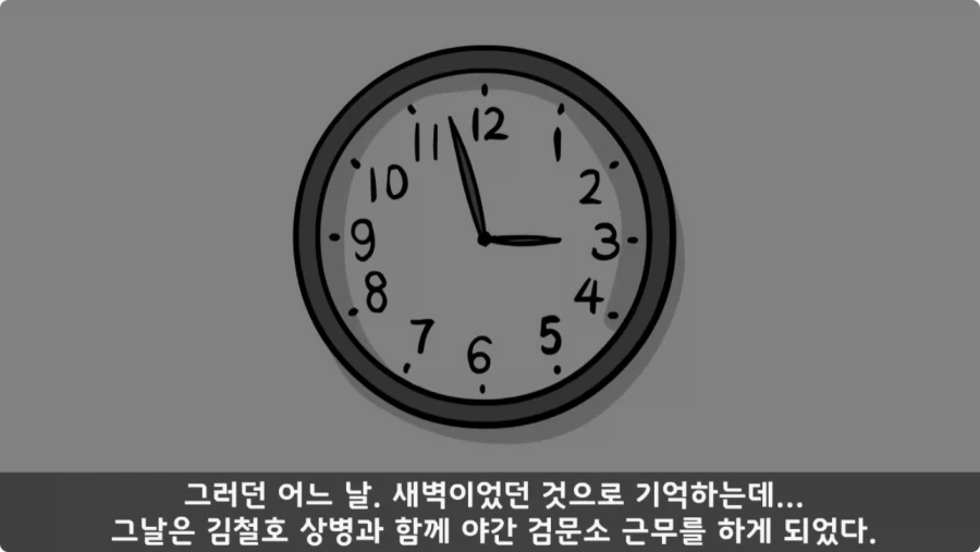 간부도 못 건드린 190cm 괴물 상병.jpg_53.webp