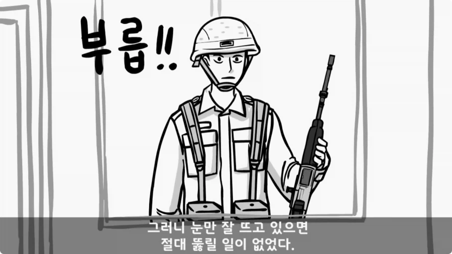 간부도 못 건드린 190cm 괴물 상병.jpg_57.webp