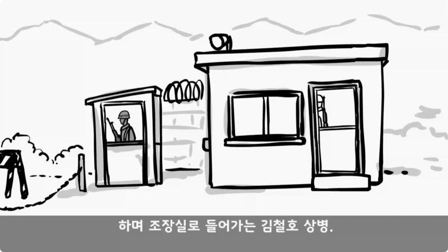 간부도 못 건드린 190cm 괴물 상병.jpg_59.webp