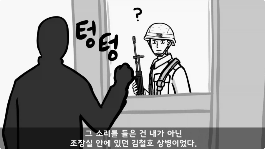 간부도 못 건드린 190cm 괴물 상병.jpg_62.webp