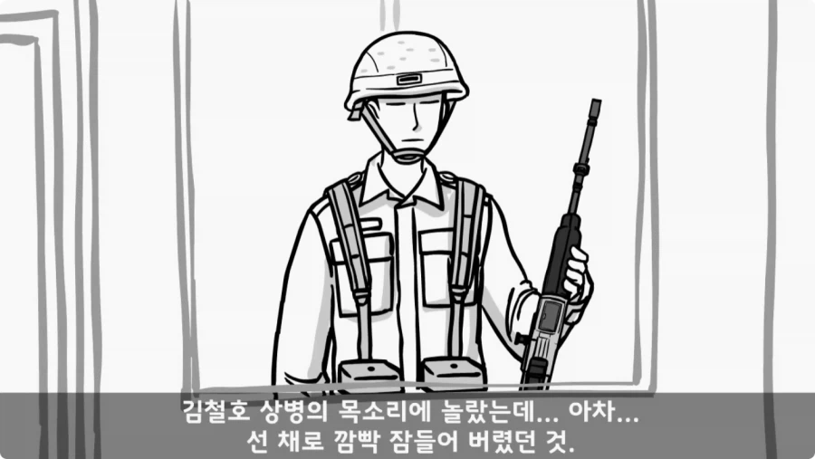 간부도 못 건드린 190cm 괴물 상병.jpg_64.webp