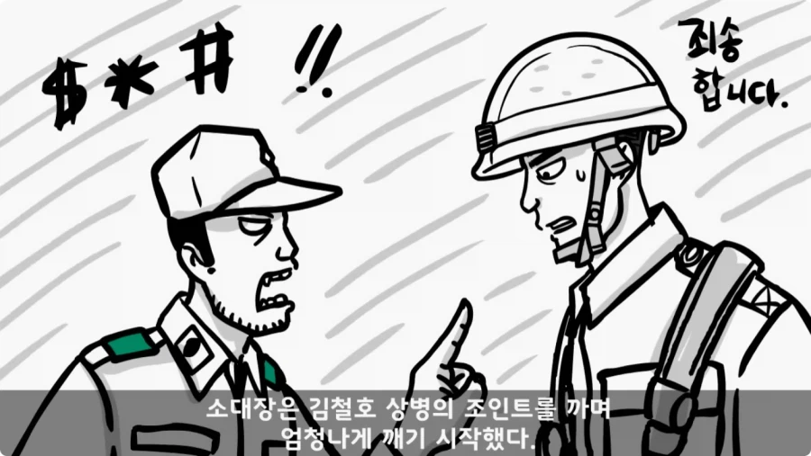 간부도 못 건드린 190cm 괴물 상병.jpg_67.webp