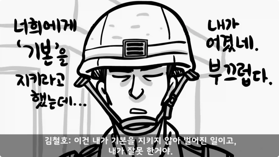 간부도 못 건드린 190cm 괴물 상병.jpg_71.webp