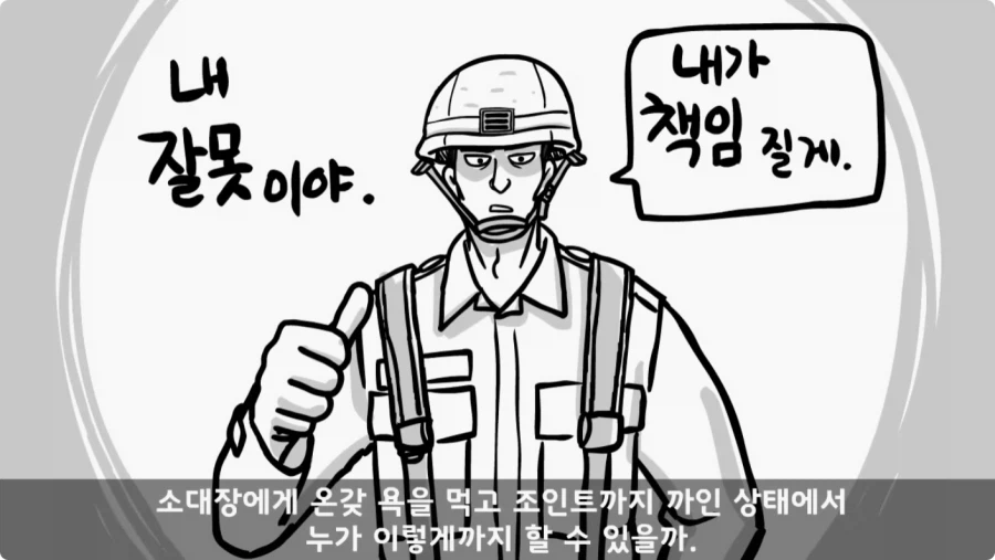 간부도 못 건드린 190cm 괴물 상병.jpg_75.webp