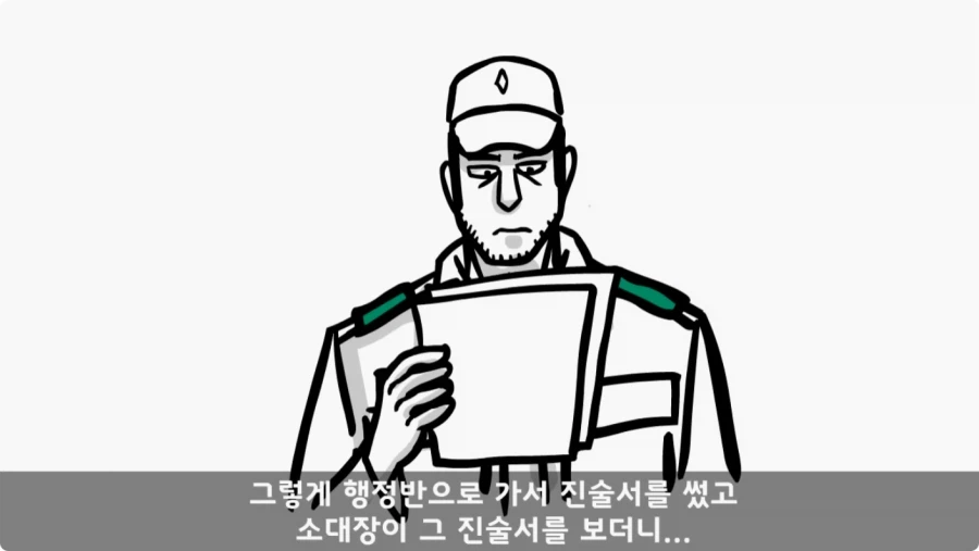 간부도 못 건드린 190cm 괴물 상병.jpg_79.webp