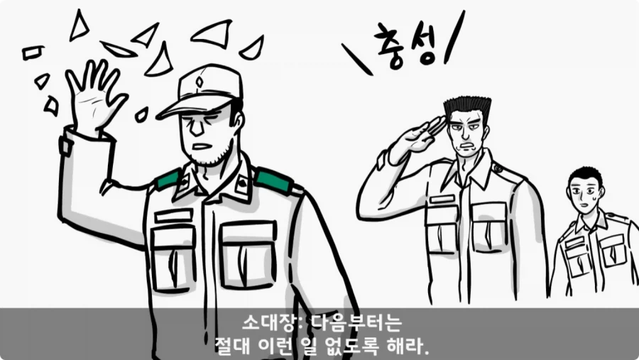 간부도 못 건드린 190cm 괴물 상병.jpg_81.webp