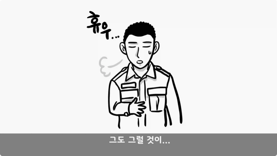 간부도 못 건드린 190cm 괴물 상병.jpg_82.webp