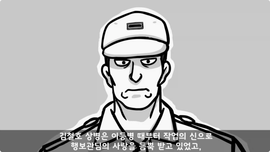 간부도 못 건드린 190cm 괴물 상병.jpg_83.webp