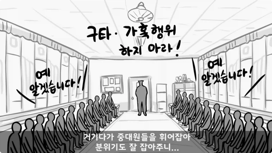 간부도 못 건드린 190cm 괴물 상병.jpg_84.webp