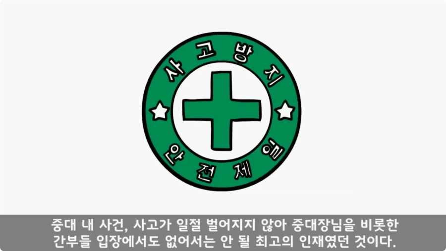 간부도 못 건드린 190cm 괴물 상병.jpg_85.webp