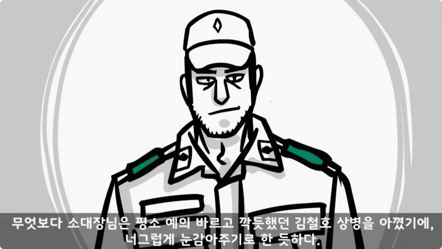 간부도 못 건드린 190cm 괴물 상병.jpg_87.webp