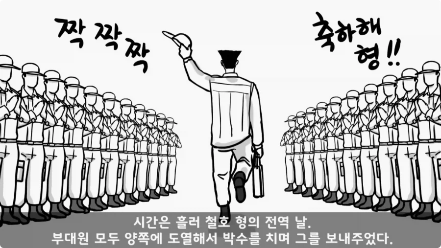 간부도 못 건드린 190cm 괴물 상병.jpg_88.webp