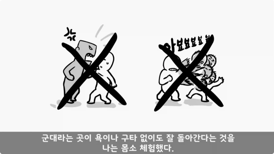 간부도 못 건드린 190cm 괴물 상병.jpg_92.webp