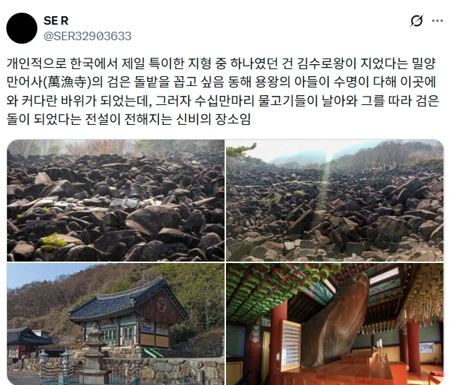 한국에서 제일 특이한 지형 중 하나.jpg_1.webp