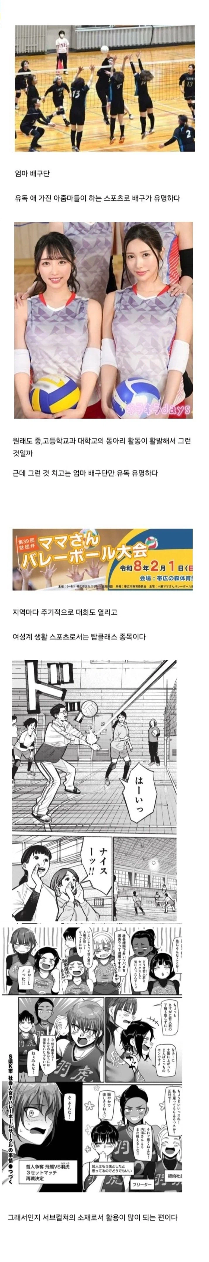 한국에는 없다는 일본 유부녀들의 고유문화_1.webp